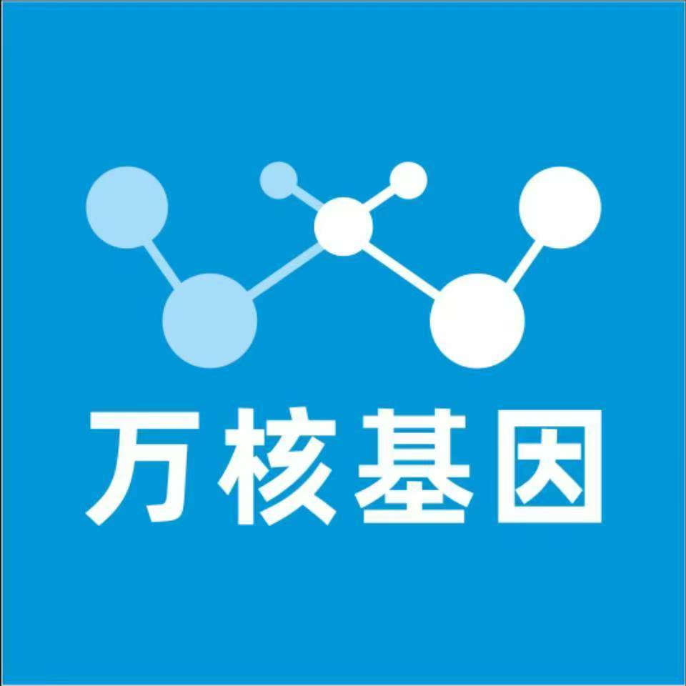 自贡大安万核基因DNA检测咨询中心